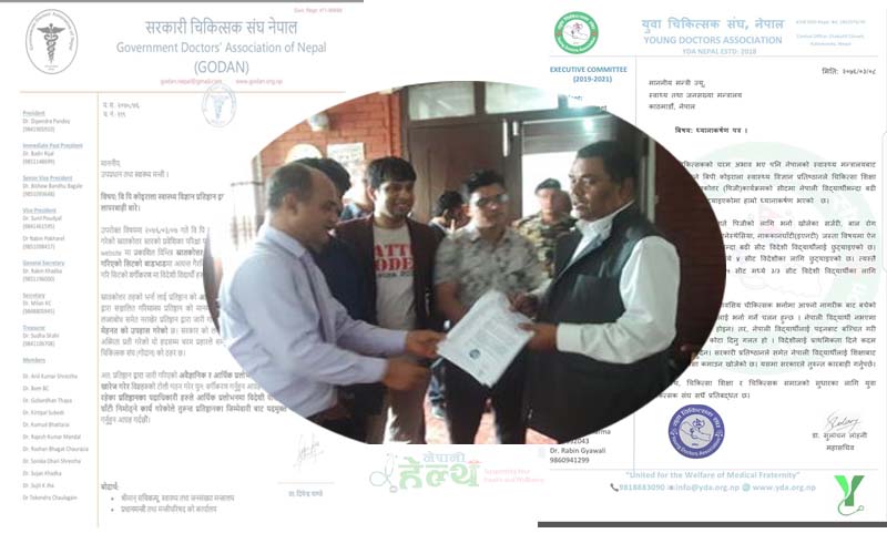 बीपी प्रतिष्ठानको पीजीको सिटको विषयमा चिकित्सकले गराए सरकारको ध्यानाकर्षण