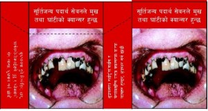 नियम नटेर्ने सुर्ती उद्योगीलाई भएन कारबाही