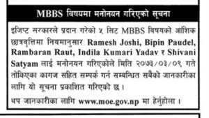 यी हुन् इजिप्ट सरकारले पठाएको एमबीबीएस छात्रबृृत्तिमा पर्ने पाँच भाग्यमानी
