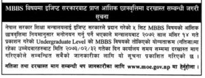 इजिप्टमा एमबीबीएस पढ्न चाहनेका लागि सरकारी छात्रबृत्तिको अबसर