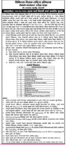 न्याम्सको MD/MS/MDSमा तहमा अध्ययनका लागि भर्ना खुल्यो