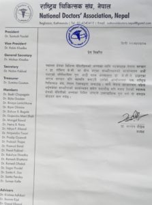 डा. गोविन्द केसीको अनसनप्रति राष्ट्रिय चिकित्सक संघको ऐक्यबद्धता