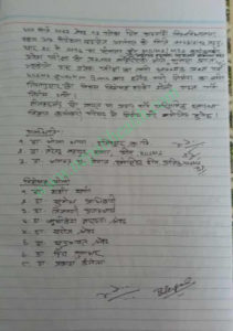 अख्तियारले कब्जामा लिएको भनिएको पीजी परीक्षाका लागि केयुको निर्णय यस्तो थियो