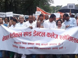 डा. गोविन्द केसीको अनसनबिरुद्ध निजी क्षेत्रको प्रदर्शन