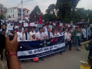 डा. केसीको समर्थनमा माइतीघरबाट र्‍याली सुरु, हजारौँको सहभागिता
