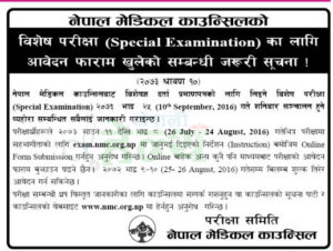 विशेषज्ञ दर्ता प्रमाणपत्रको विशेष परीक्षा २५ भदौमा, परीक्षा आवेदन भोली देखि भर्न सकिने
