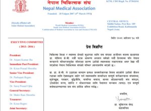 नवौँ अनसनको नवौँ दिनपछि चिकित्सक संघको ध्यानाकर्षण