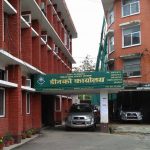 त्रिविको बीपी कोइराला लायन्स नेत्र अध्ययन केन्द्रको कार्यकारी निर्देशक र आईओएमको सहायक डीनका लागि दरखास्त आव्हान