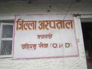 नमुना म्याग्दी जिल्ला अस्पताल