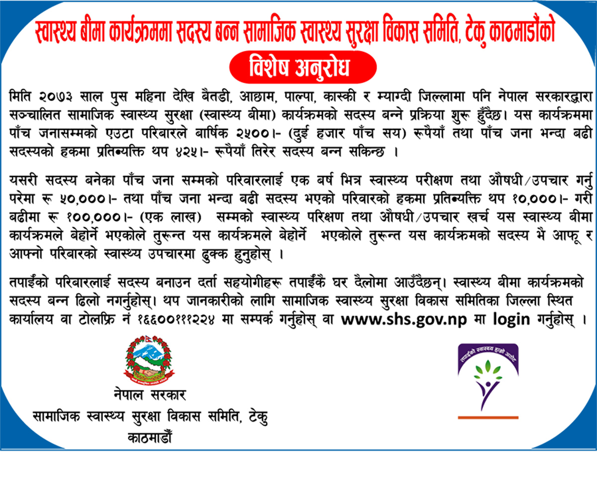 nepali-health-add2073