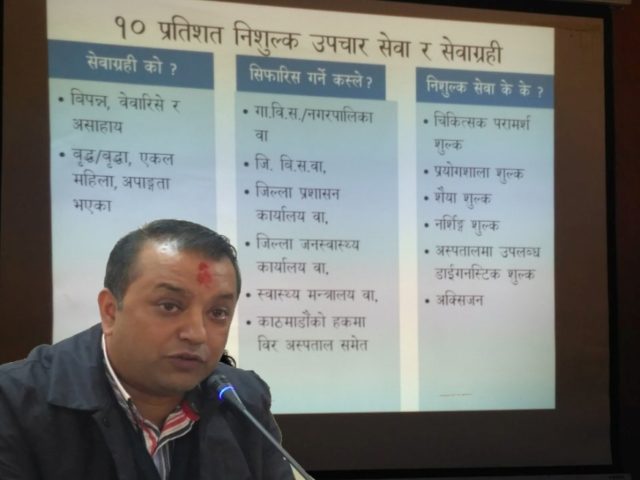 आगामी १ पुसबाट निजी तथा सहकारी अस्पतालले १० प्रतिशत बेड नि:शुल्क गर्नुपर्ने