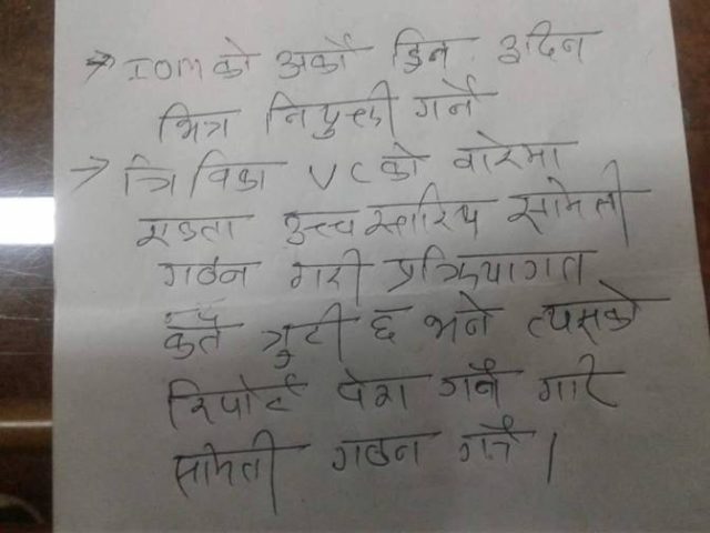 यतिखेर  यी दुई विषयमा हुँदैछ डा. केसीसंग छलफल