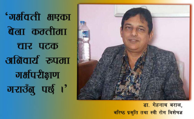 गर्भवती बन्दै हुनुहुन्छ ? यी कुरामा ध्यान दिनुहोस्