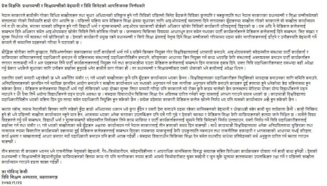 उल्लंघन भएको सम्झौँता सच्याउन भन्दै डा. केसीद्धारा तीन साताको अल्टिमेटम