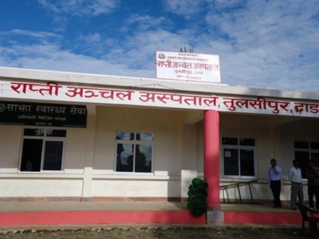 राप्ती अञ्चल अस्पतालमा बिरामी बढे