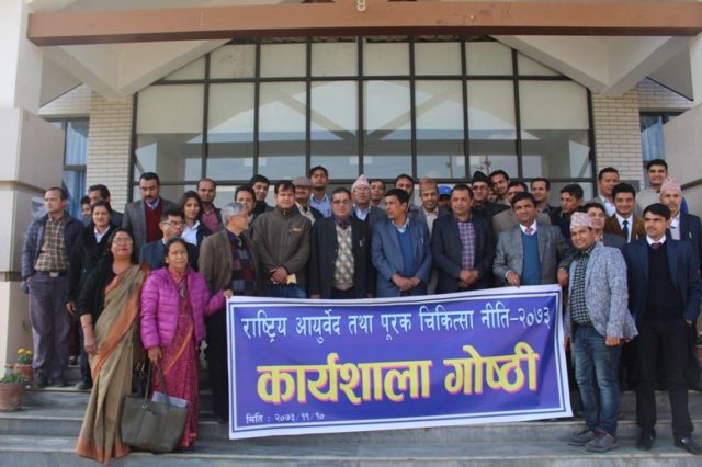 आयुर्वेद तथा पुरक चिकित्सालाई प्राथमिकतामा राख्ने स्वास्थ्यमन्त्रीको प्रतिवद्धता