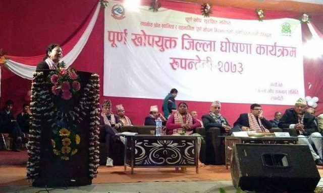 रुपन्देही पूर्ण खोपयुक्त जिल्ला घोषित