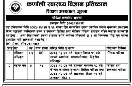 स्टाफ नर्स र चिकित्सक छनौट परीक्षा २५ चैत देखि