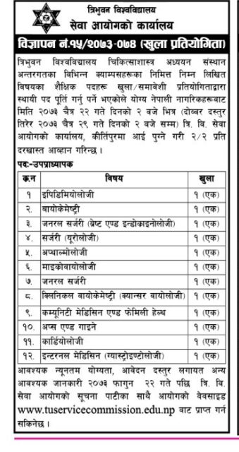 त्रिविमा प्राध्यापक हुन चिकित्सकहरुलाई अवसर