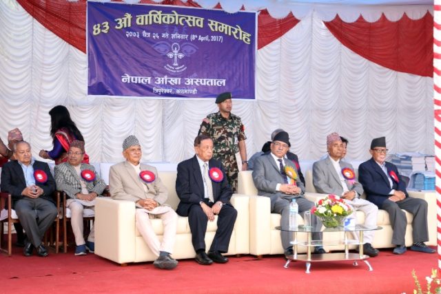 आँखा अस्पतालको वार्षिकोत्सव