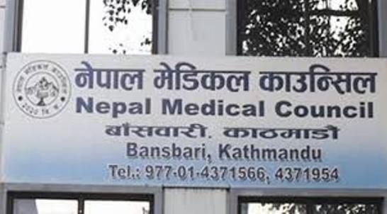 त्रिविका चार मेडिकल कलेजलाई काउन्सिलले तोक्यो पीजीको सिट