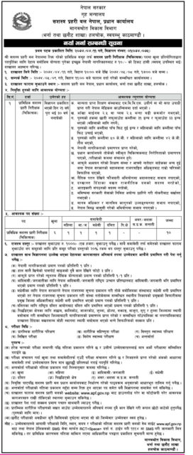 सशस्त्र प्रहरीमा १० जना चिकित्सकलाई अवसर