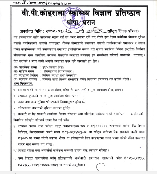 बीपी कोइराला स्वास्थ्य विज्ञान प्रतिष्ठानले माग्यो १२० जना स्टाफ नर्स