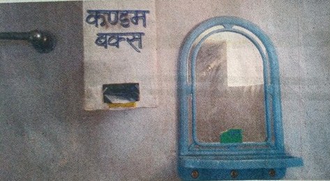 शौचालयमा कण्डम बक्स, पाँच लाख भन्दा बढी खपत