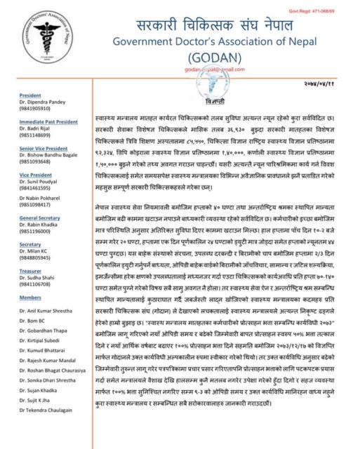 सरकारी चिकित्सकले १०० प्रतिशत प्रोत्साहन भत्ता नपाए ९-३ ओपिडी नचलाउने