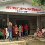 भरतपुर अस्पताल बन्यो देशकै उत्कृष्ट