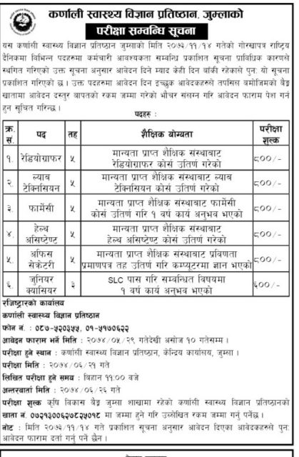 रेडियोग्राफर, ल्याव टेक्टिसियन, फार्मेसी, हेल्थ असिस्टेन्टमा जागिरको अवसर