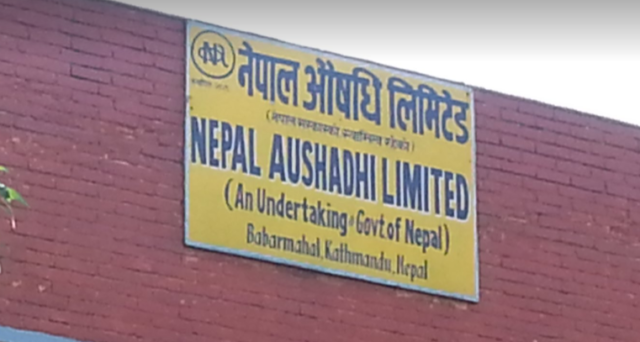 नेपाल औषधि लिमिटेडको खुल्ला प्रतिस्पर्धाबाट महाप्रवन्धक छनौट गरिदै, आवेदन मागियो