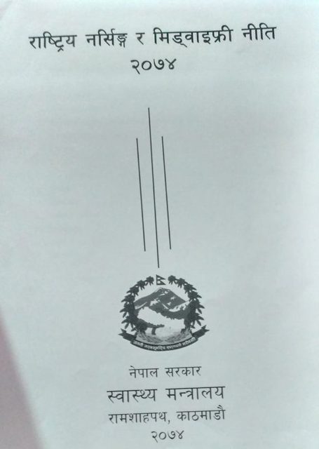 गाँउपालिका र नगरपालिकाका प्रसूतिकेन्द्रमा ५ जना मिडवाइफ अनिवार्य