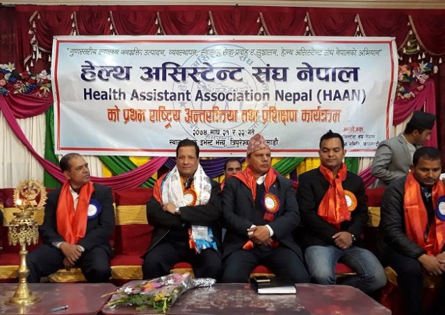 एमबिबिएस पढ्न पाउनुपर्ने स्वास्थ्य सहायकको माग