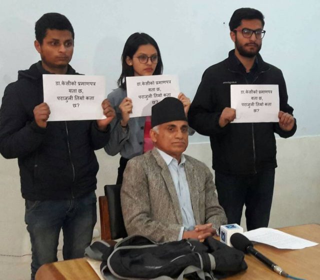 तीनवटा जन्ममितिबारे डा. केसीले भने, ‘प्राविधिक र मानवीय त्रुटिले यस्तो भयो’
