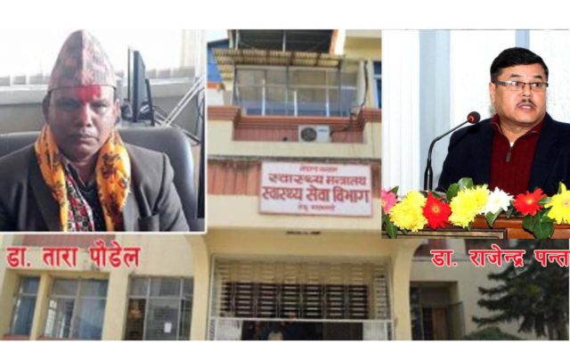 विभागको महानिर्देशकमा डा. पन्त फर्कँदै, डा. पौडेल गए सर्बोच्चमा 