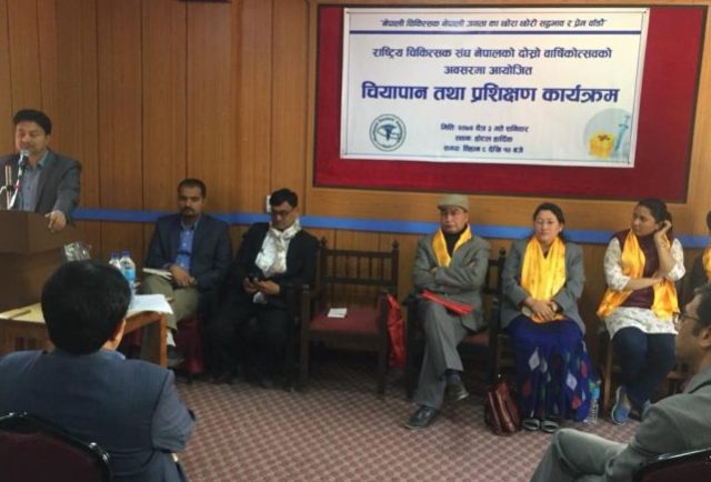 ‘चिकित्सा क्षेत्रमा देखिएको विकृति हटाउन चिकित्सक नै क्रियाशिल हुनुपर्छ’