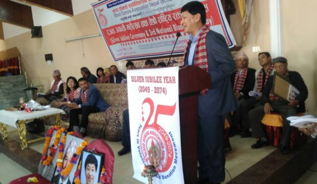 ब्लोदानले मनायो रजत जयन्ती
