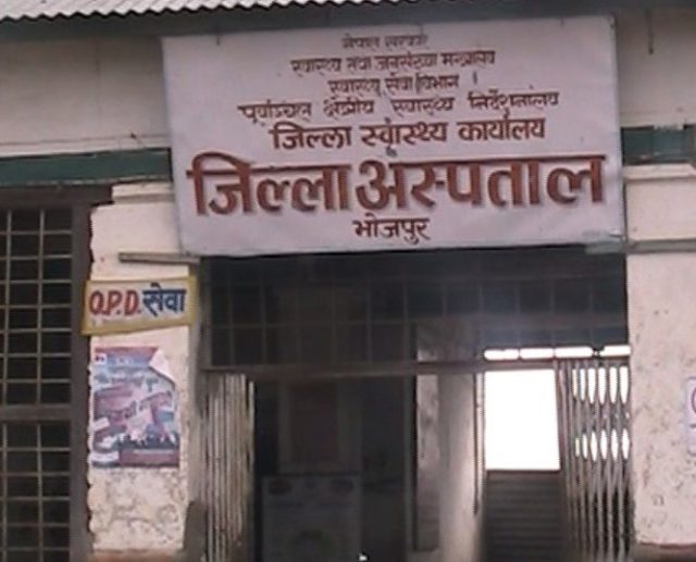 जिल्लाअस्पताल भोजपुरको प्रसूति शल्यक्रिया सेवा पुनः सञ्चालन