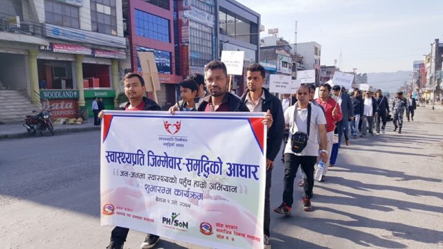 प्रदेश नम्बर ४ मा यसरी भयो मेरो बर्ष अभियानको शुभारम्भ