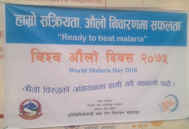 नेपालमा औलो रोग : संक्रमित मध्ये दुई तिहाई विदेशबाट फर्केका