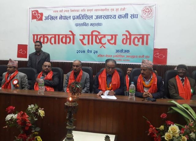 अखिल नेपाल प्रगतिशिल जनस्वास्थ्य कर्मी संघको राष्ट्रिय भेला ललितपुरमा शुरु