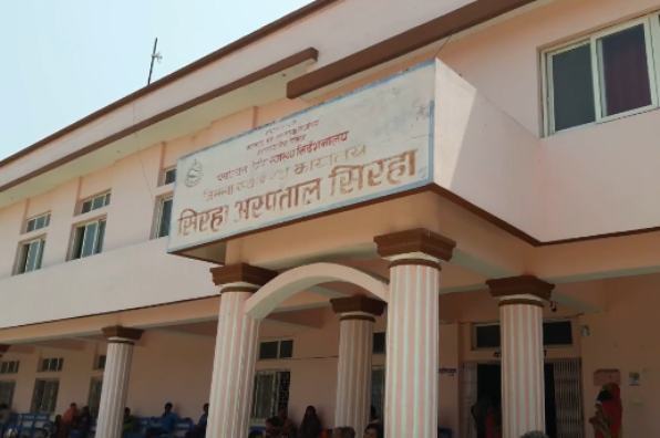 सिरहा अस्पतालमा औषधिको चरम अभाव