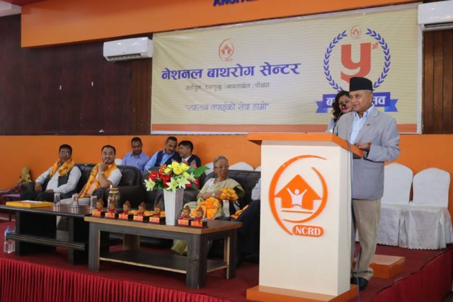 नेशनल बाथरोग सेन्टरले मनायो पाँचौँ बार्षिकोत्सव