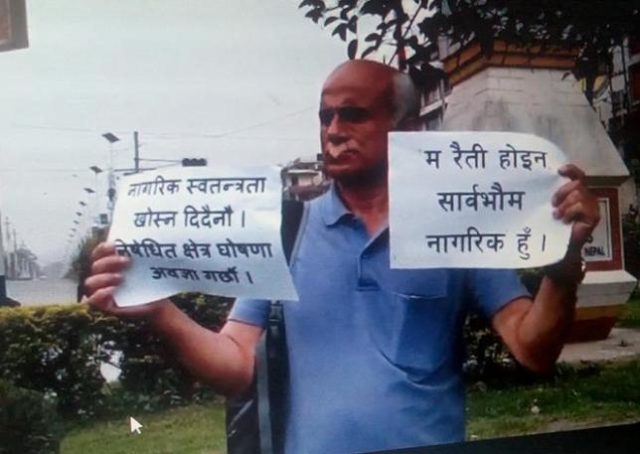 माइतीघर मण्डलामा डा. केसीको प्रदर्शन