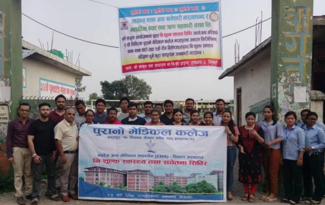 पुरानो मेडिकल कलेजको प्राबिधिक सहयोगमा कावासोतीमा स्वास्थ्य शिबिर