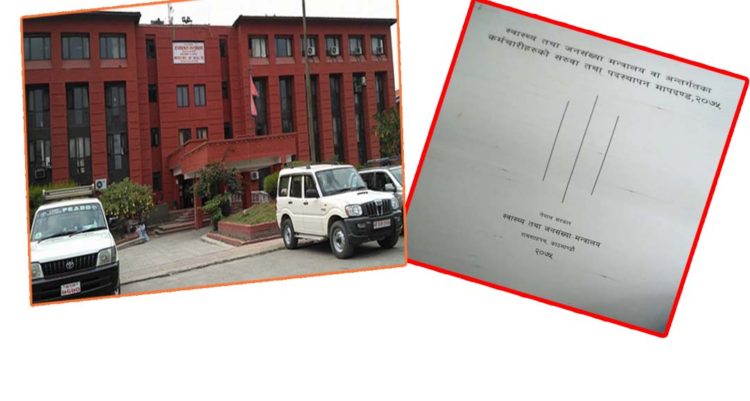 स्वास्थ्यका कर्मचारीको सरुवा तथा पदस्थापन सम्वन्धी मापदण्ड यस्तो बनाइदैछ