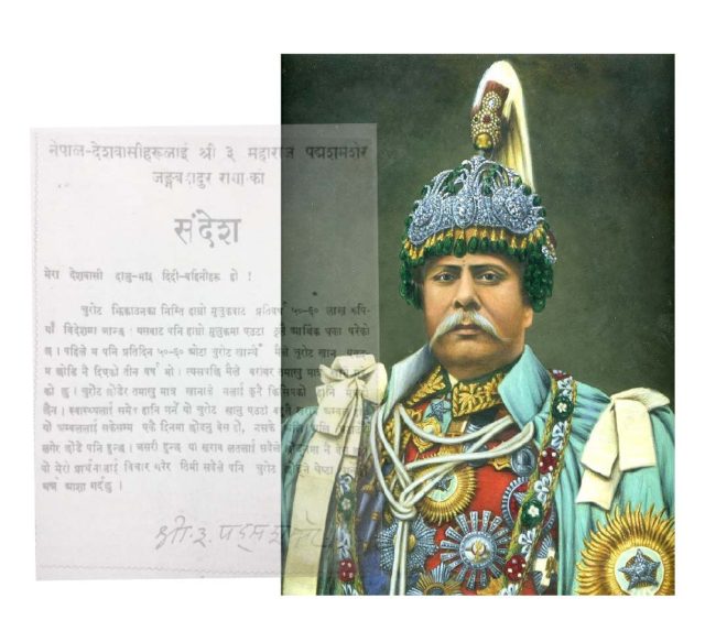 यी हुन् ‘चुरोट नखाउ’ भन्दै जनता समक्ष प्रार्थना गर्ने नेपालका प्रधानमन्त्री