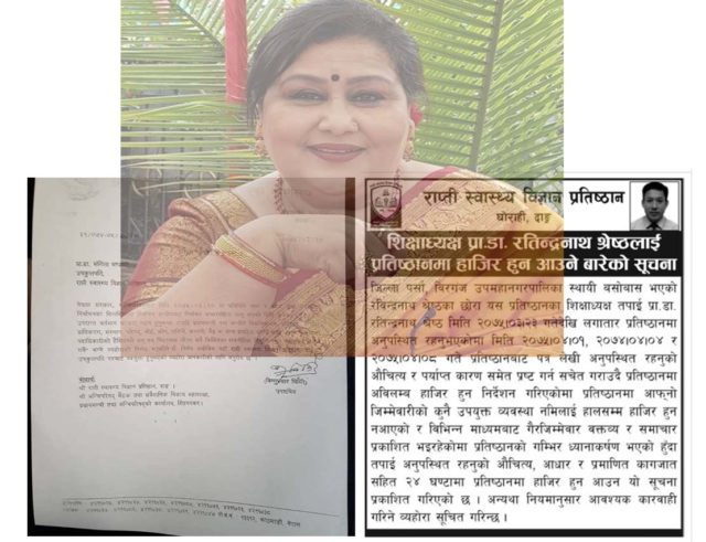 पदमुक्त भएकी उपकुलपति भण्डारी माथि दैनिक कार्यसञ्चालन गरेको आरोप