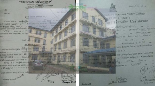 नेपाल र भारतमा एकै समयमा अध्ययन गरेको भेटिएपछि नरदेवीको प्रमुख विवादमा तानिए